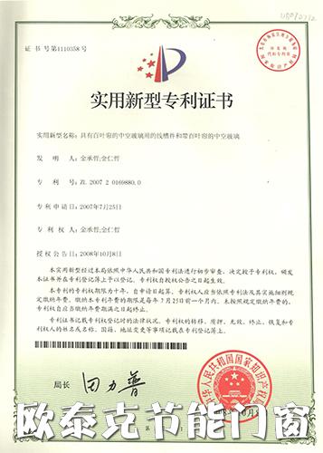 专利证书