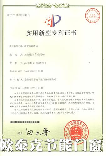专利证书