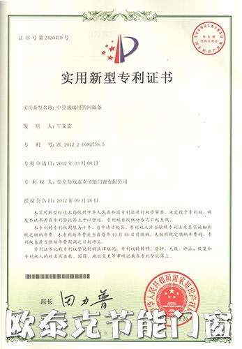 专利证书