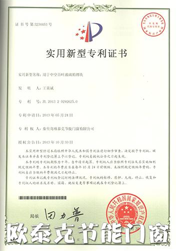 专利证书