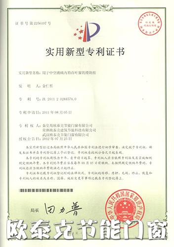 专利证书