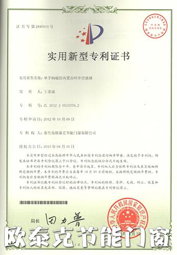 专利证书