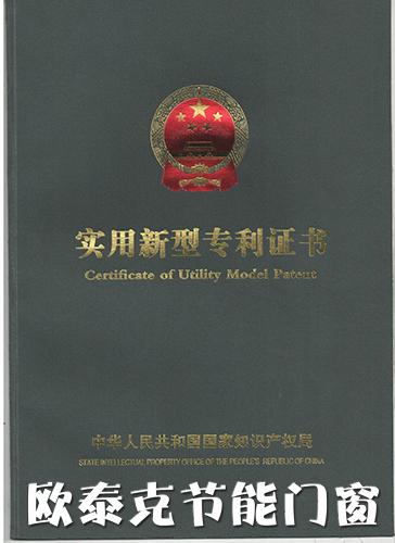 专利证书